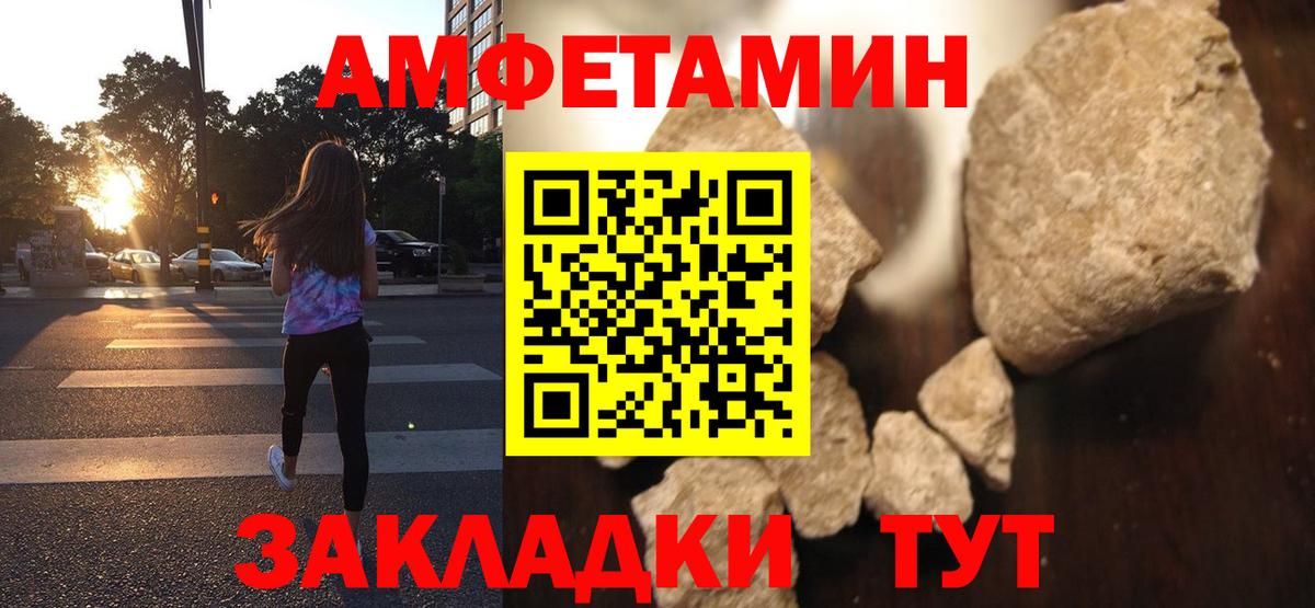 Amphetamine Premium  АМФ  Старый Оскол  Вход с VPN 
