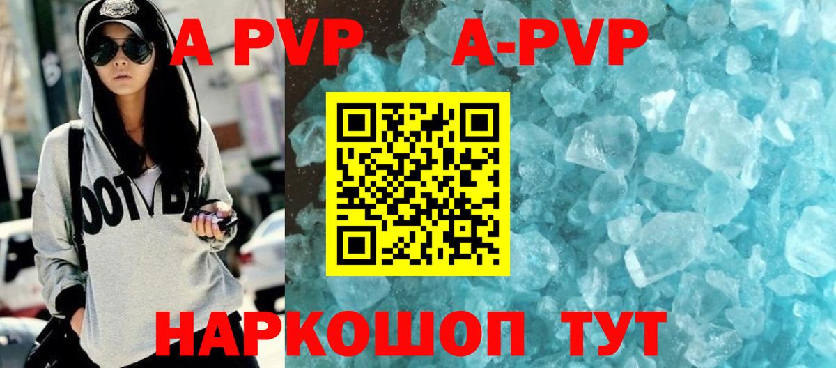 Alfa_PVP Соль Старый Оскол