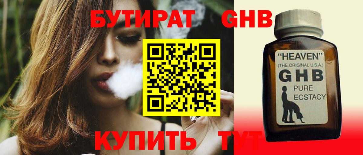 Старый Оскол  Бутират буратино  Бутират  Вход с VPN 