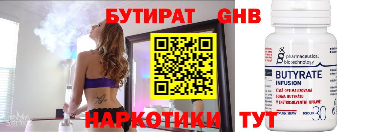 ГАШ  МЕФ кристаллы  Старый Оскол  Купить наркотик  Вход с VPN  Конопля 
