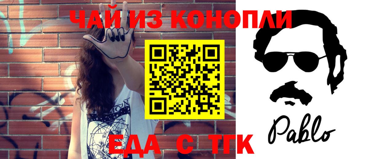 Cannafood марихуана  Вход с VPN  Старый Оскол 