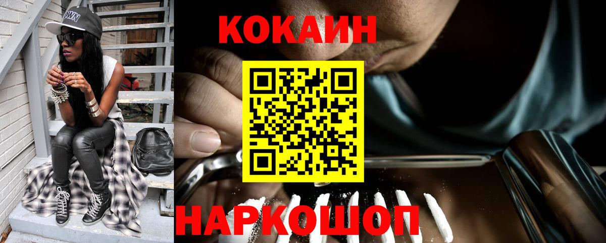 COCAIN FishScale Старый Оскол