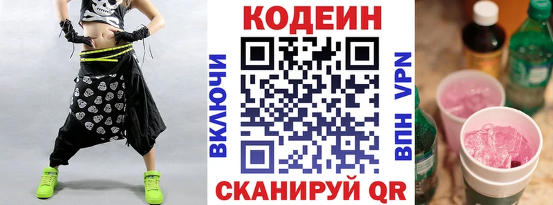 блэк спрут tor Старый Оскол Codein напиток Lean (лин)