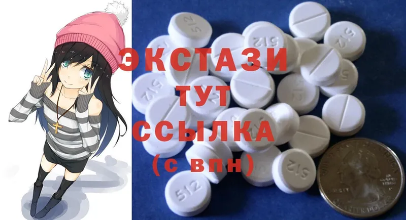 Ecstasy MDMA  цена наркотик  Старый Оскол 