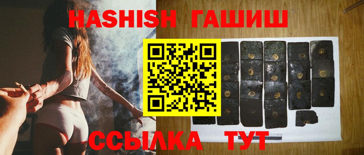 ГАШ хэш Старый Оскол