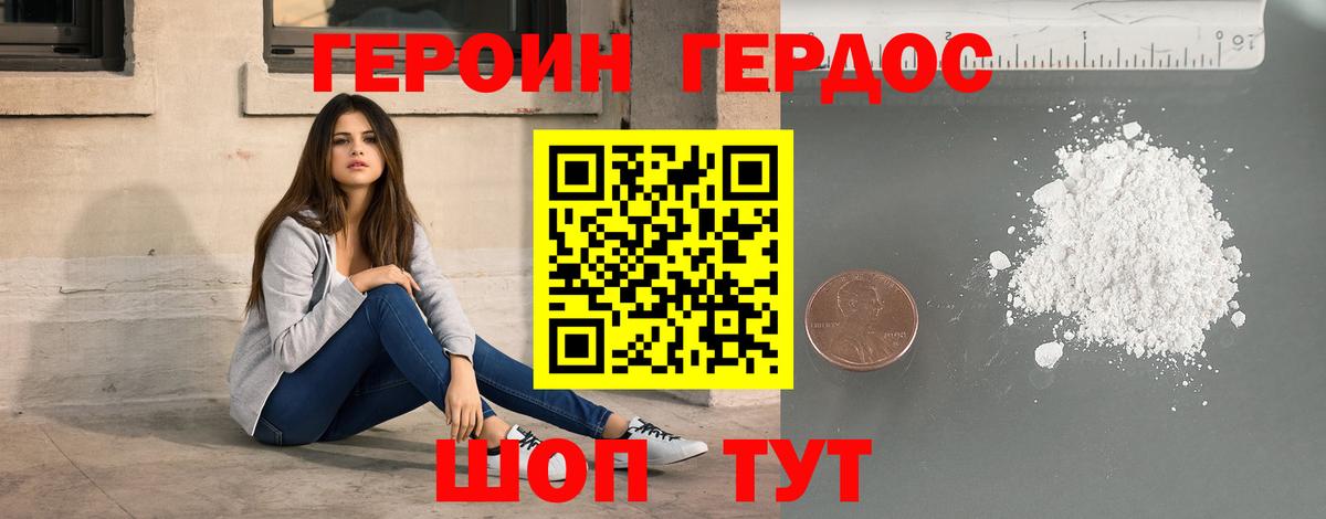Героин  Вход с VPN  Старый Оскол  Героин герыч 