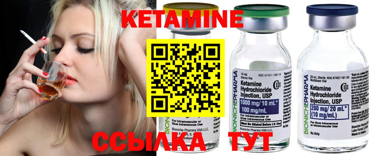 Старый Оскол  КЕТАМИН ketamine  КЕТАМИН VHQ  Вход с VPN 