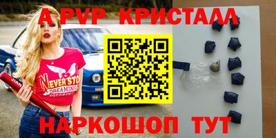 винт Кандалакша
