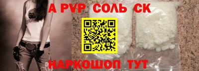 винт Кандалакша
