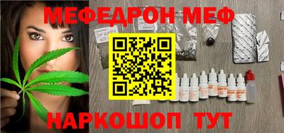 мефедрон VHQ Азнакаево