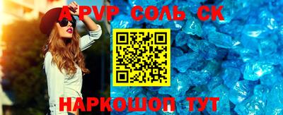 соль курить ск Камышлов