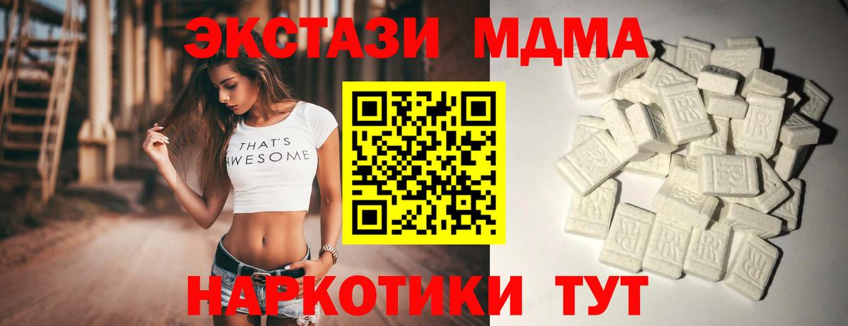 MDMA  МДМА молли  Вход с VPN  Старый Оскол 