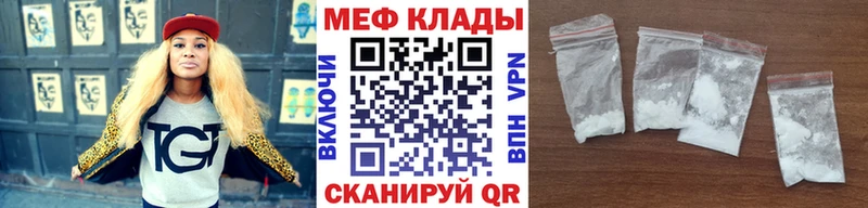 что такое   Старый Оскол  МЯУ-МЯУ кристаллы 