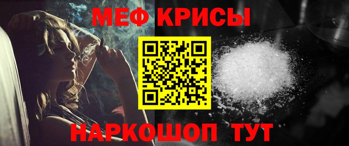 МЕФ мяу мяу  Вход с VPN  Старый Оскол  Меф  Меф mephedrone 