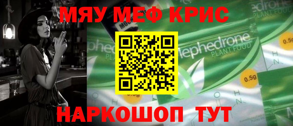 МЕФ мука Старый Оскол