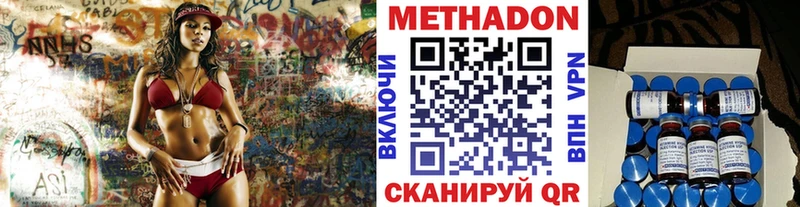 купить закладку  Старый Оскол  Метадон мёд 