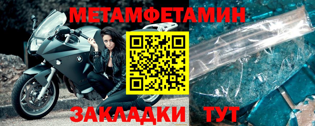 МЕТАМФЕТАМИН кристалл  Вход с VPN  Старый Оскол 