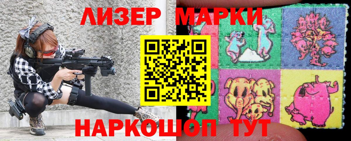 Старый Оскол  Наркотические марки 1,8мг  Вход с VPN 