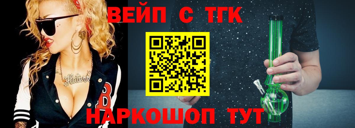 Дистиллят ТГК THC oil  Вход с VPN  Старый Оскол  ТГК концентрат 